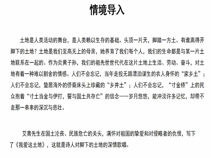 PPT内页预览