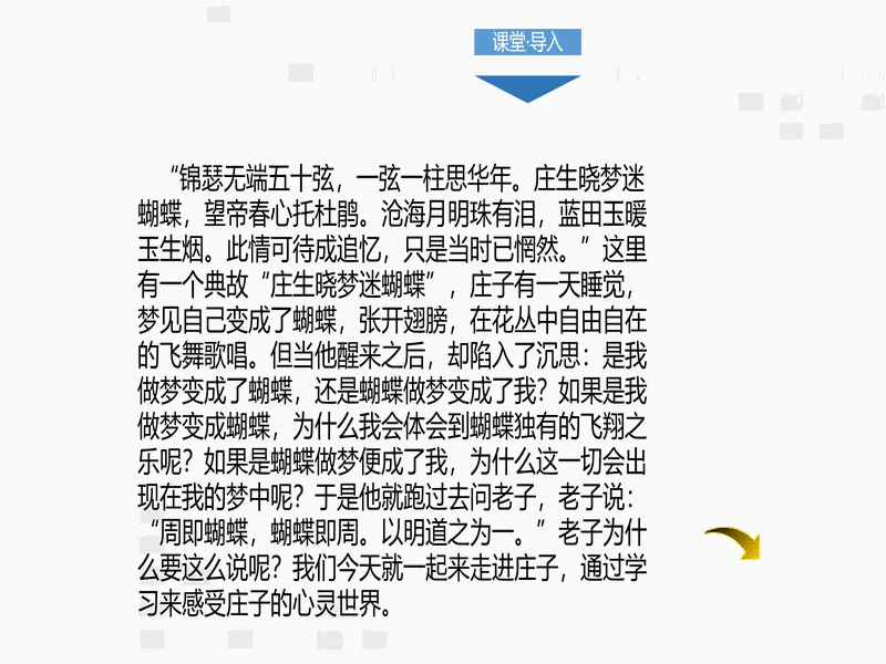 PPT内页预览