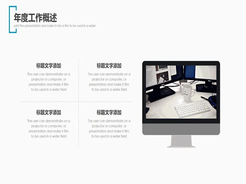 PPT内页预览