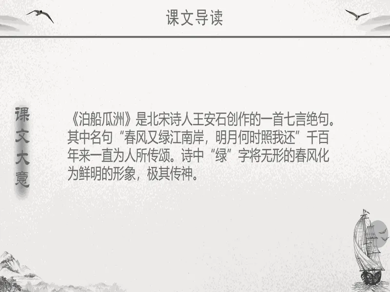 PPT内页预览