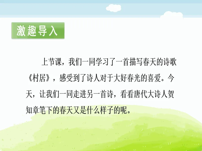 PPT内页预览