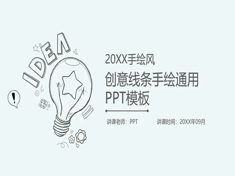 PPT内页预览