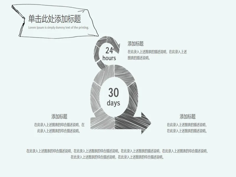 PPT内页预览