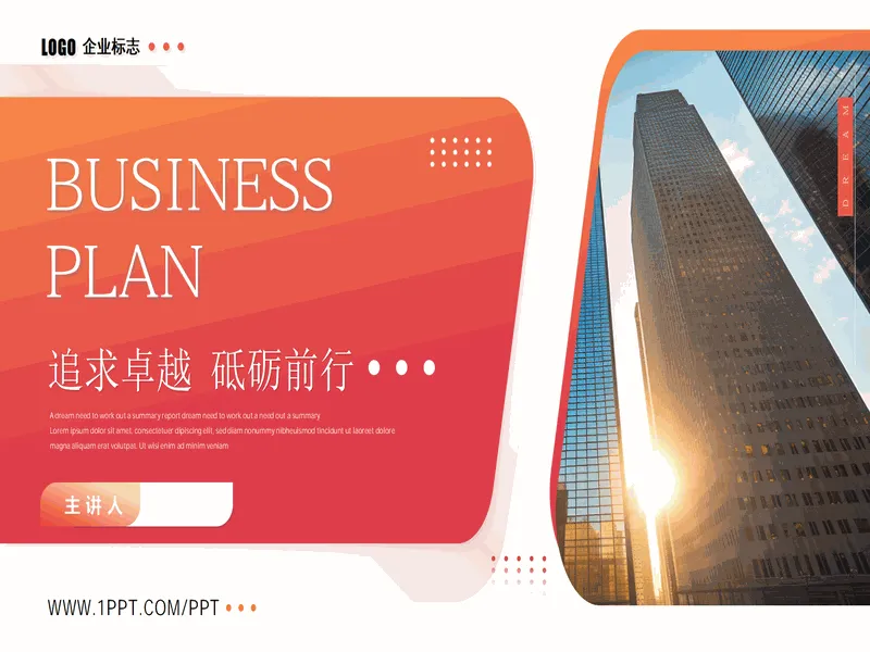 PPT内页预览