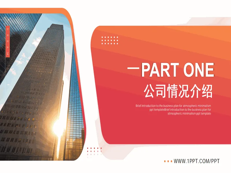 PPT内页预览