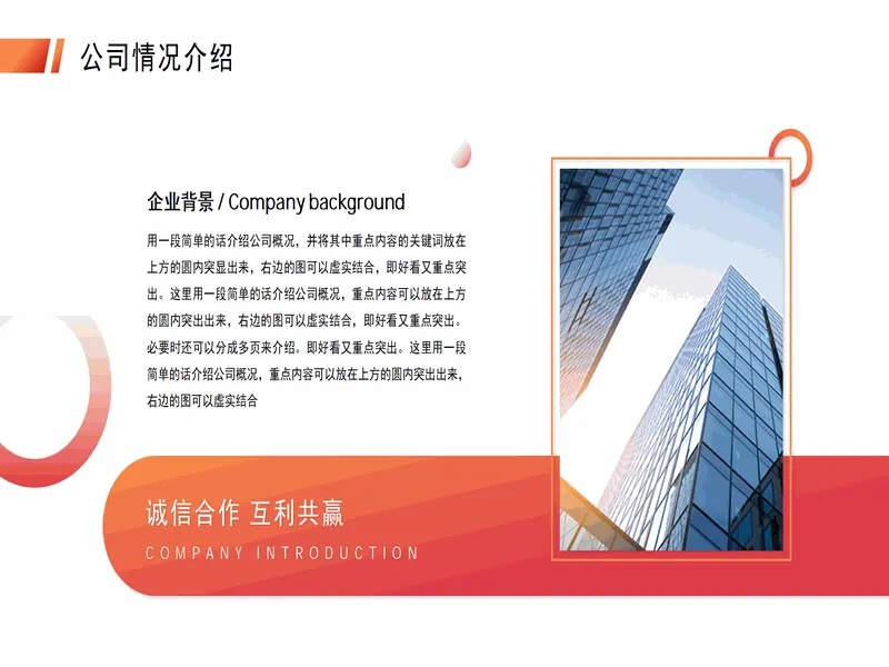 PPT内页预览