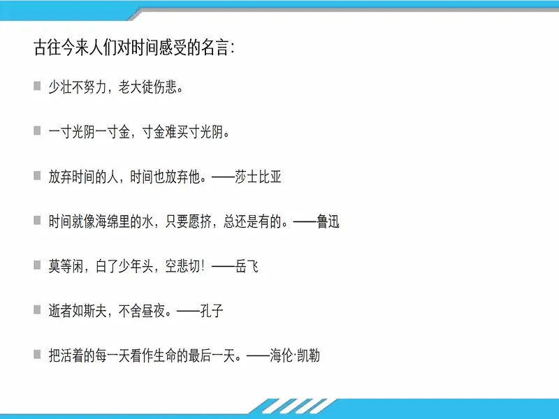 PPT内页预览