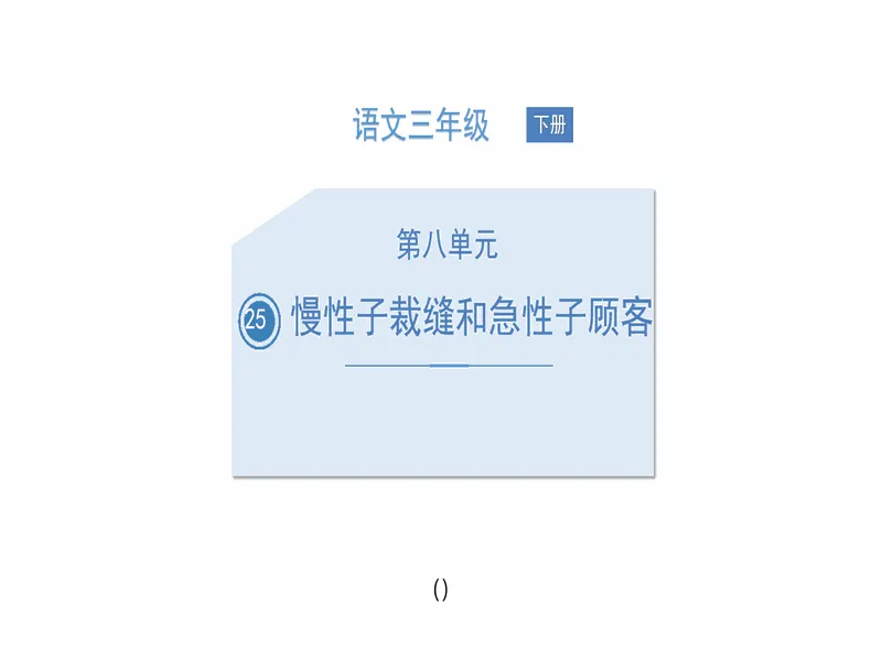 PPT内页预览