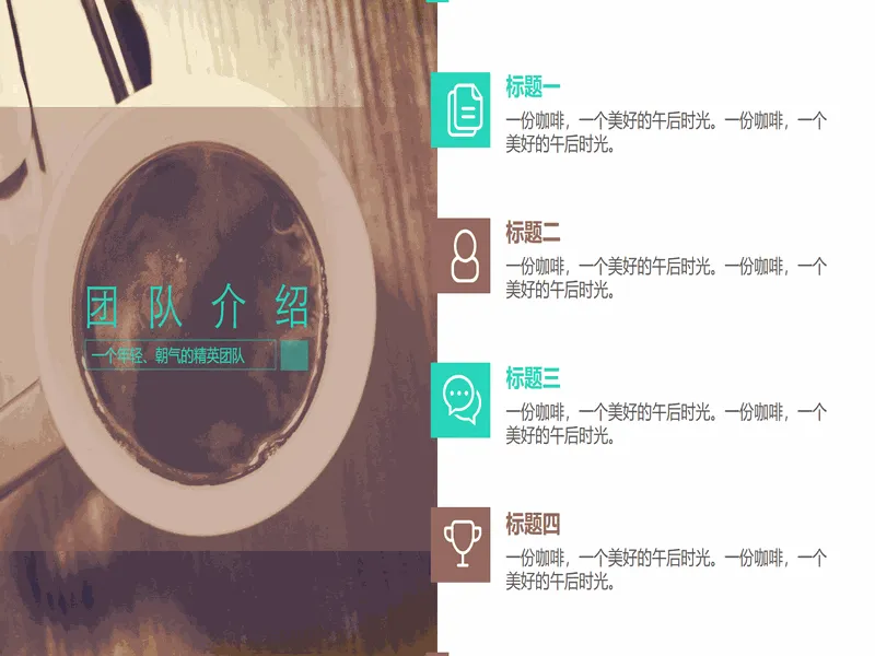 PPT内页预览