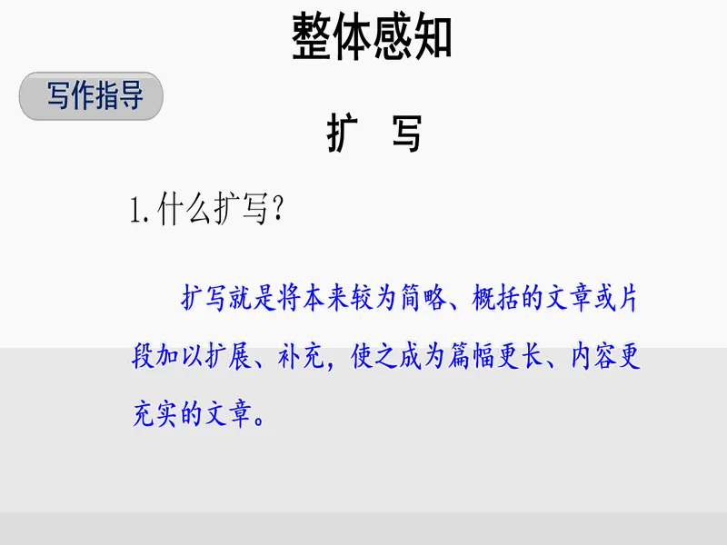 PPT内页预览