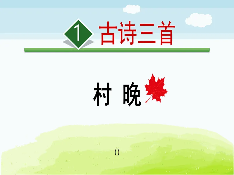 PPT内页预览