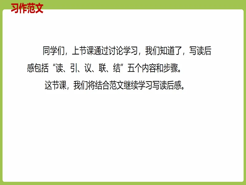 PPT内页预览