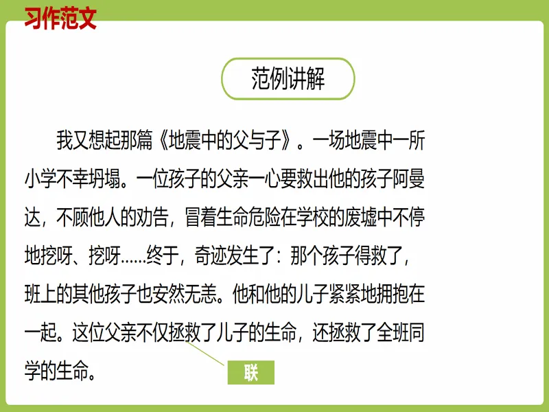 PPT内页预览