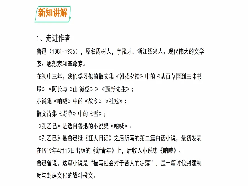 PPT内页预览