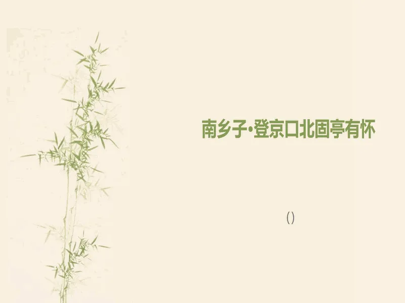 PPT内页预览