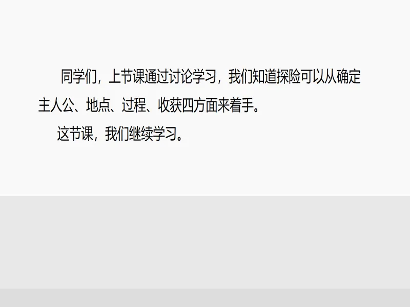 PPT内页预览