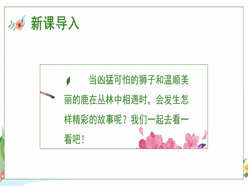PPT内页预览
