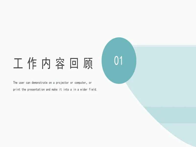PPT内页预览