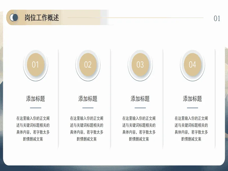 PPT内页预览