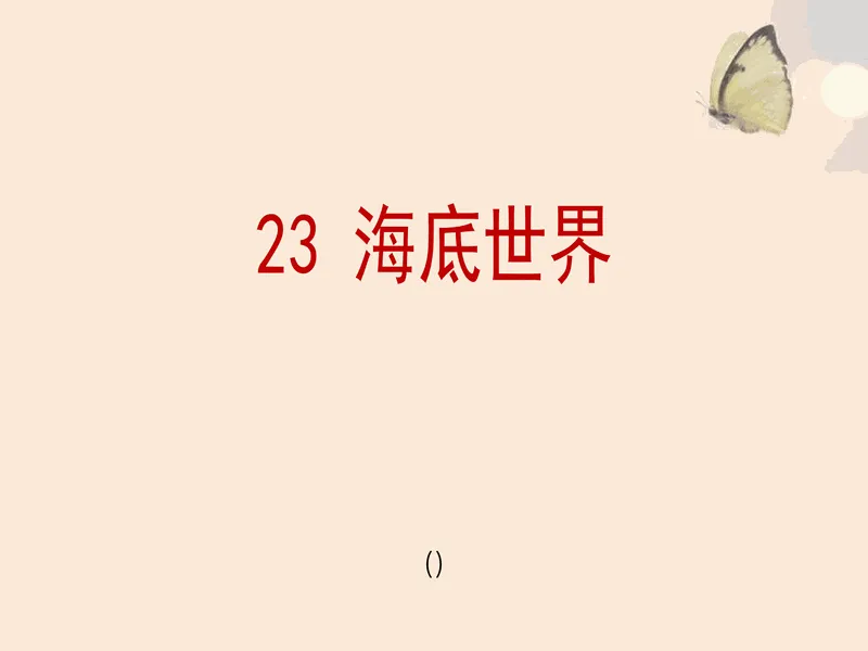 PPT内页预览