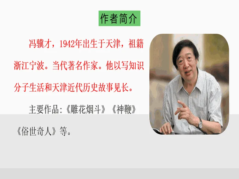 PPT内页预览