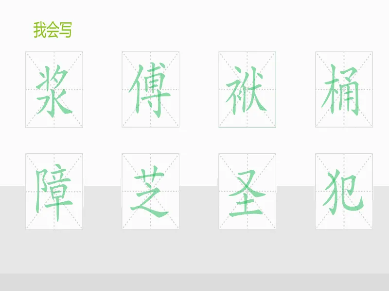 PPT内页预览