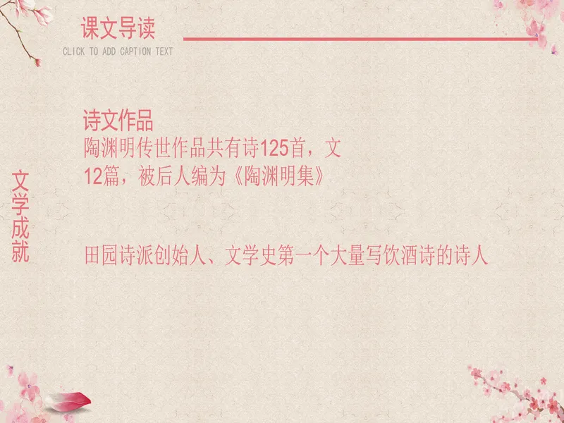 PPT内页预览