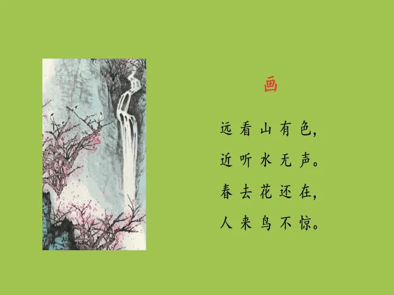 PPT内页预览