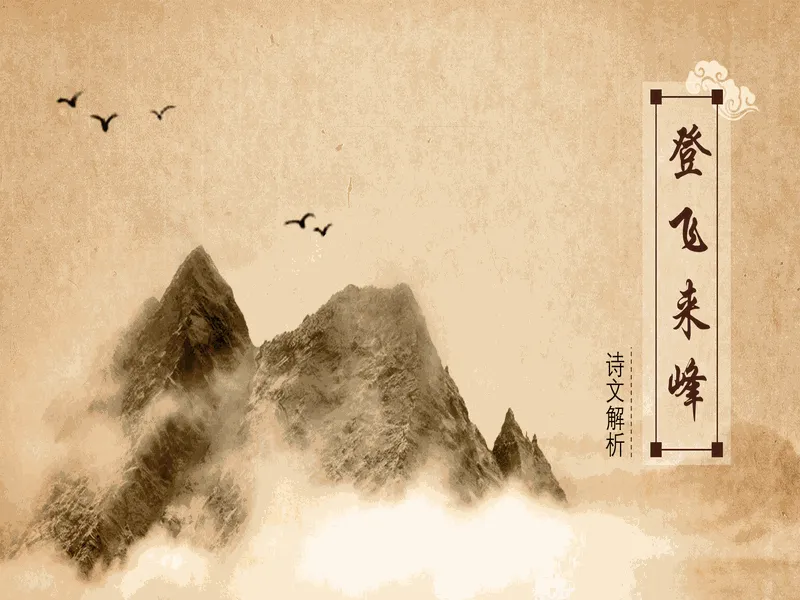 PPT内页预览