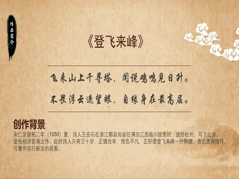 PPT内页预览