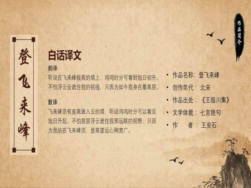 PPT内页预览
