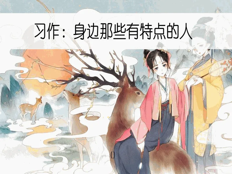 PPT内页预览
