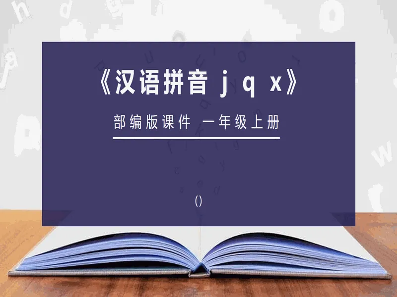 PPT内页预览