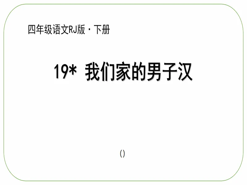 PPT内页预览