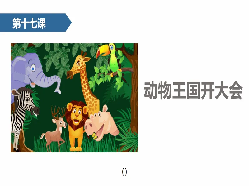 PPT内页预览