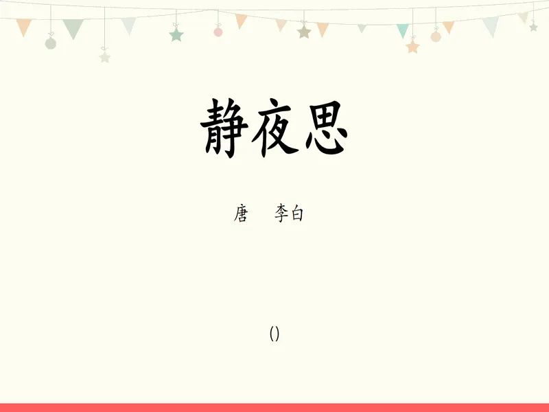 PPT内页预览