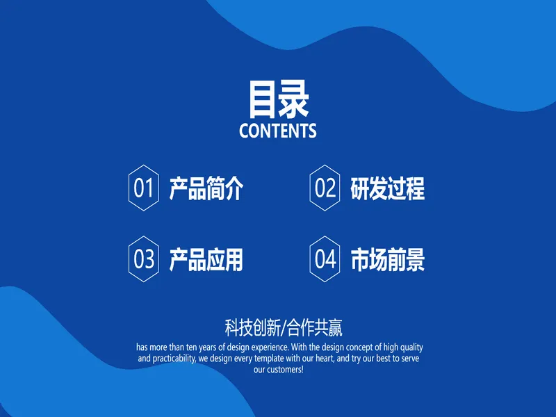 PPT内页预览