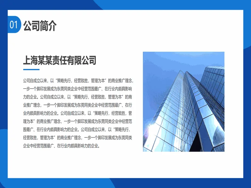 PPT内页预览