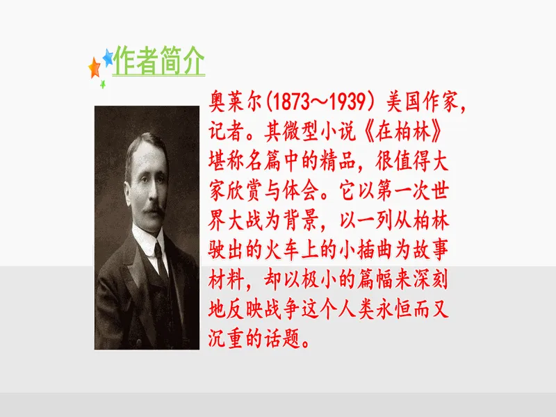 PPT内页预览