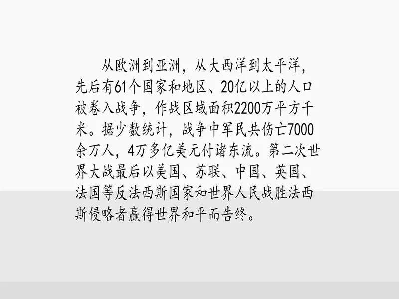 PPT内页预览