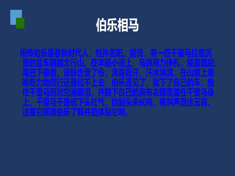PPT内页预览