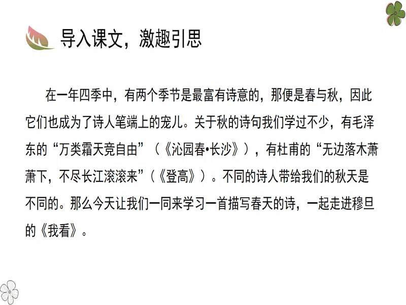 PPT内页预览
