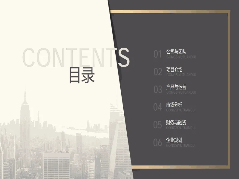 PPT内页预览