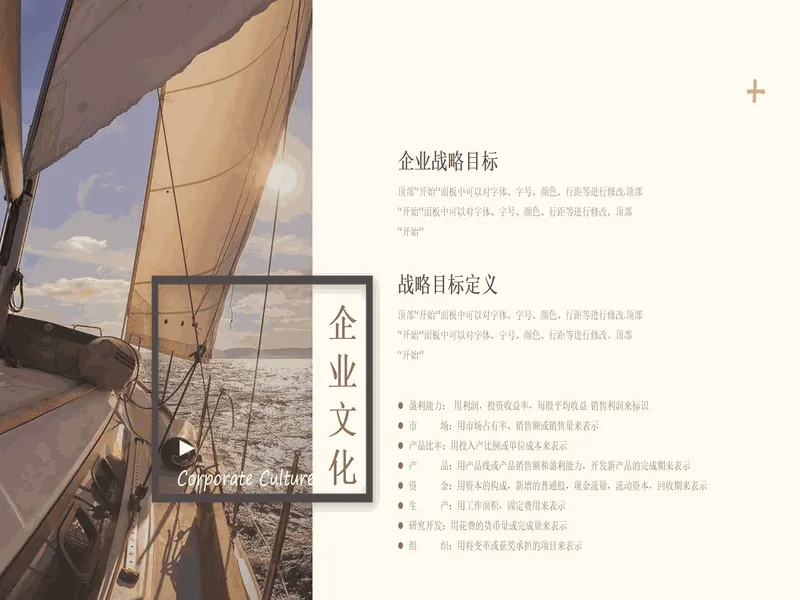 PPT内页预览
