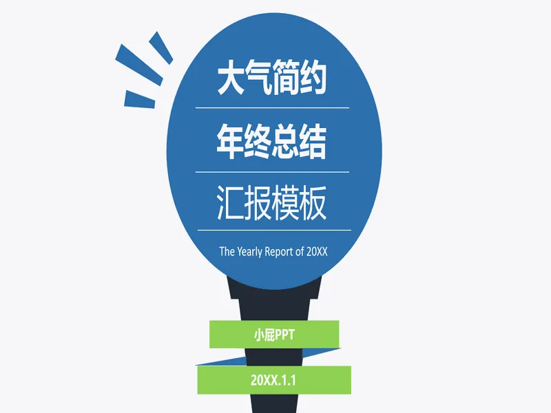 PPT内页预览