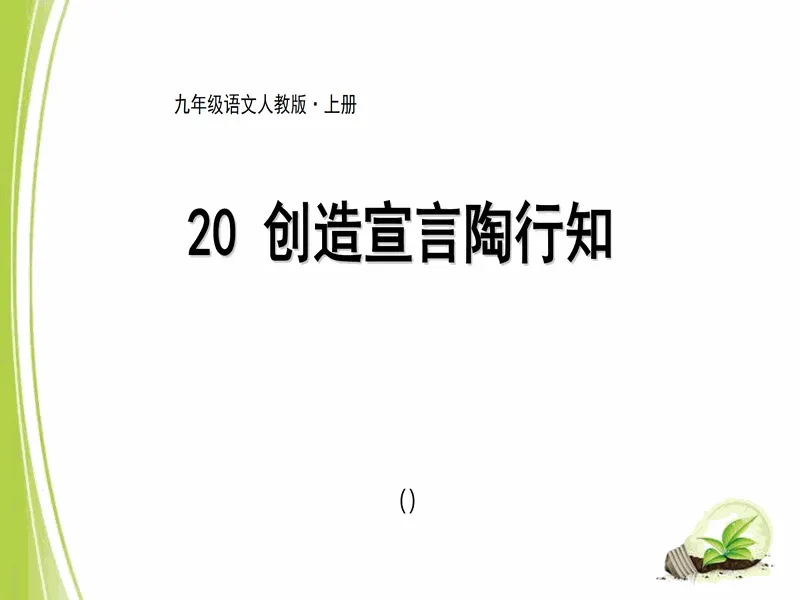 PPT内页预览