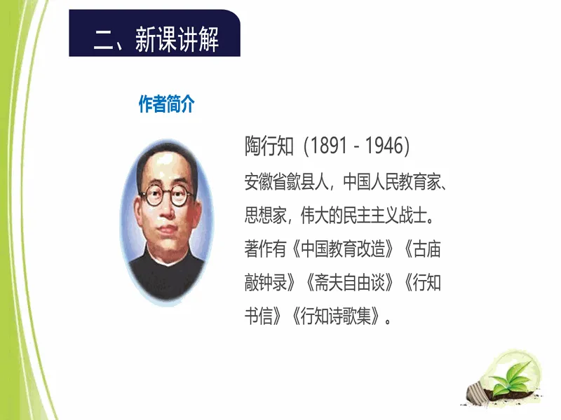 PPT内页预览