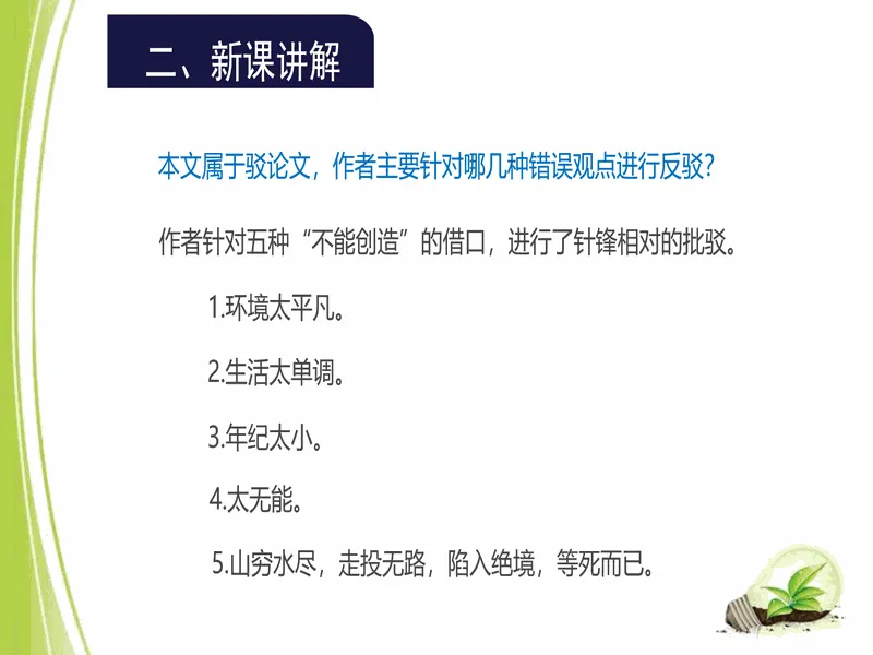 PPT内页预览