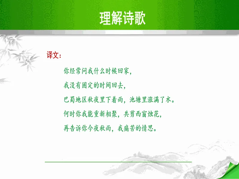 PPT内页预览