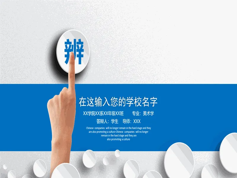 PPT内页预览